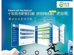 世紀先鋒網絡公司 258商友宣傳易服務全解析